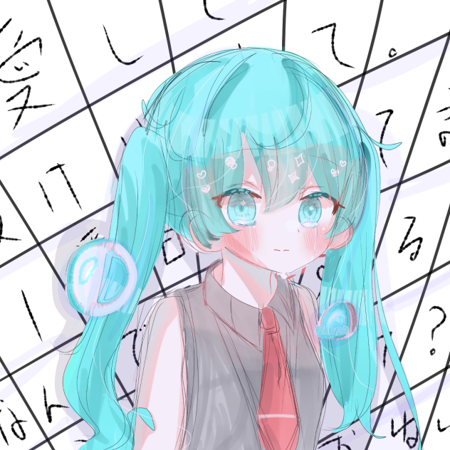 愛して