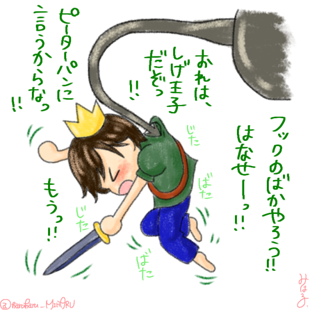 妖精しげの夢