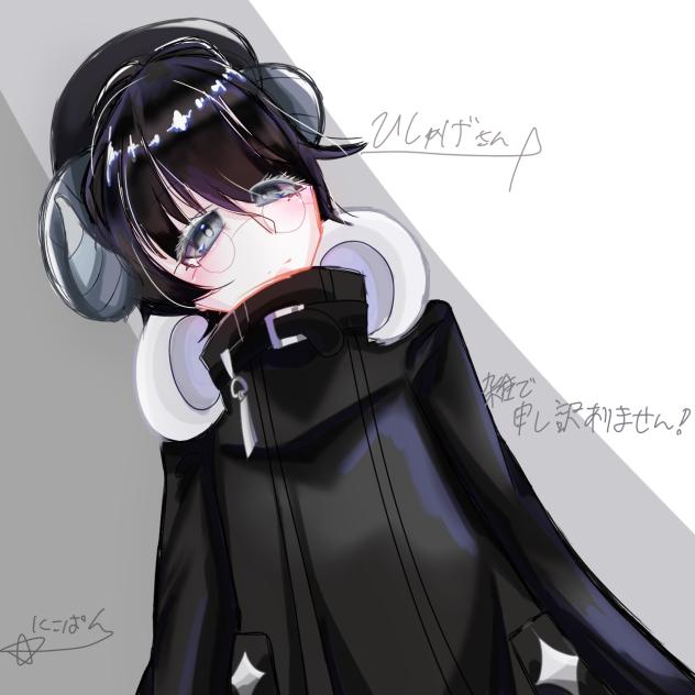 ひしゃげさん