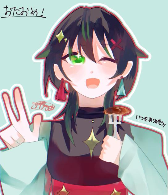 お誕生日おめでとう！