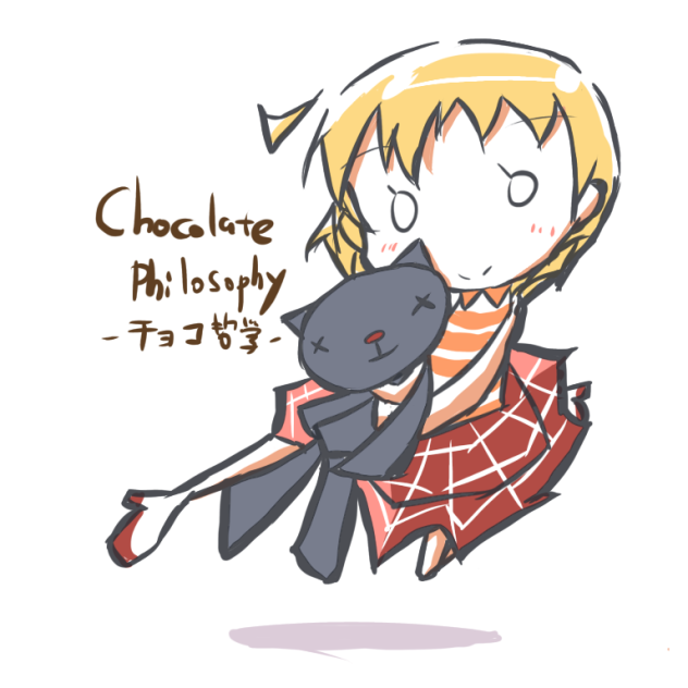 チョコ哲学
