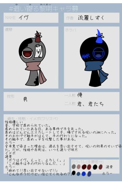 イヴ行けえぇぇぇぇぇぇ!!