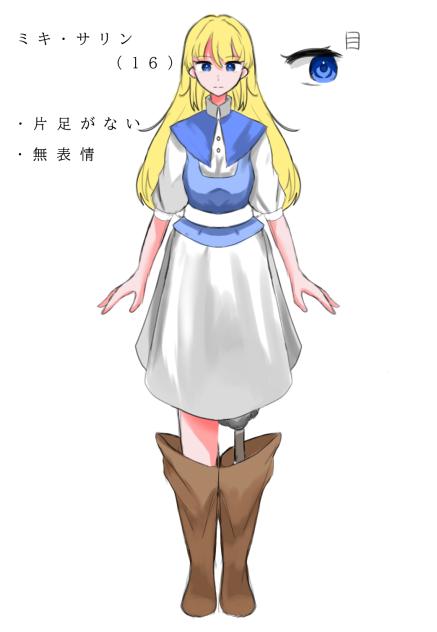 ミキ 紹介