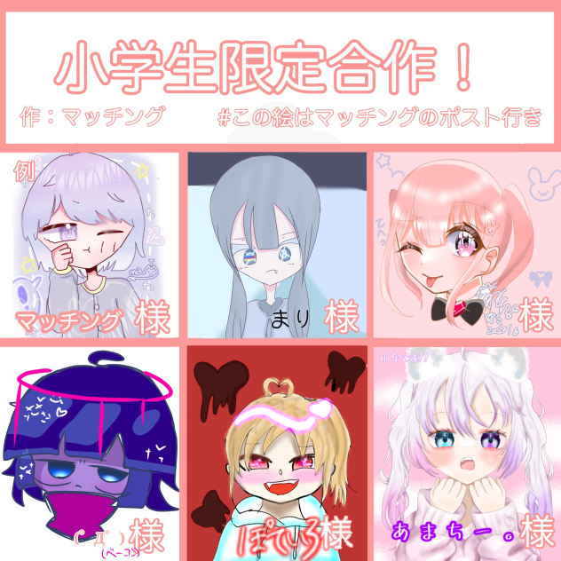 合作したよ！