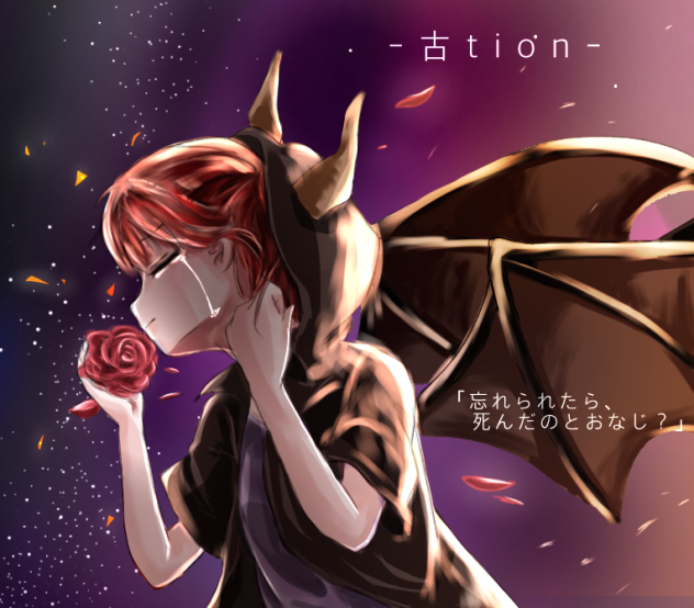 ｢古tion｣