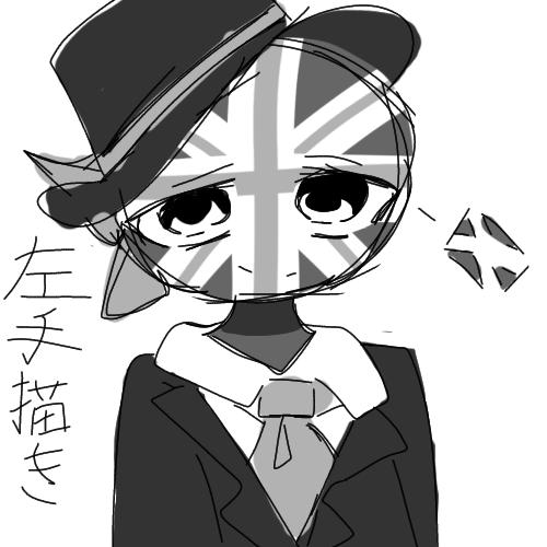 左手描き。