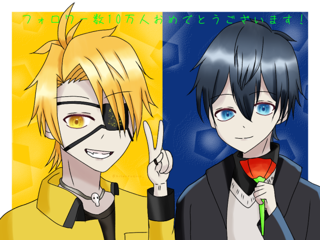 10万人祝いイラスト