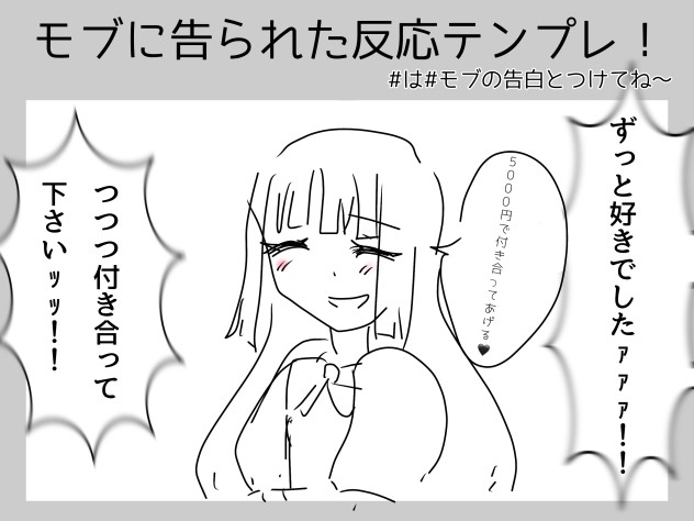 金払えば…ね？