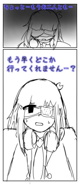 人嫌いにとって最悪の展開