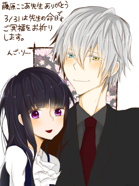 藤原ここあ先生ありがとう