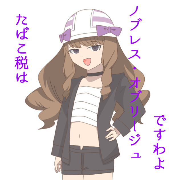 ショッピお嬢様