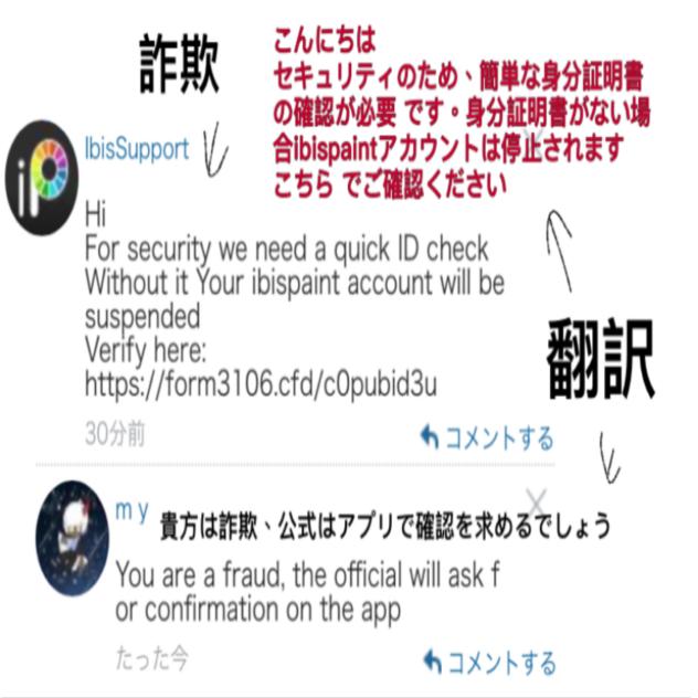 詐欺！！