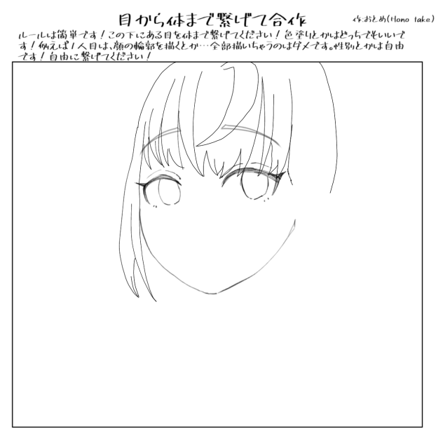 合作‼︎