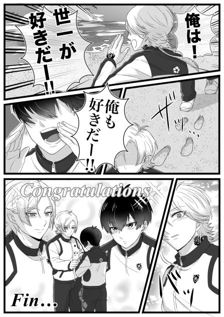 君が好きだと叫びたい