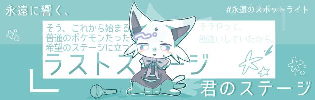 Last Stage