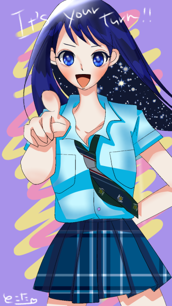次は君の番だ！