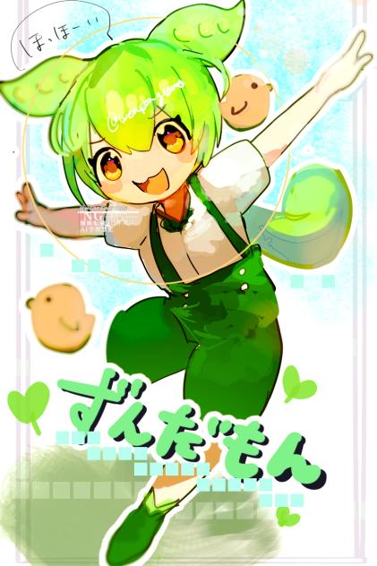 ずんだ