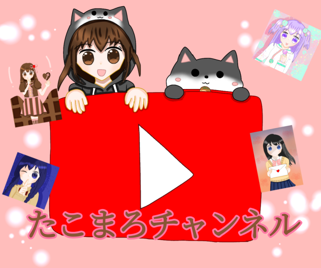たこまろチャンネル表紙