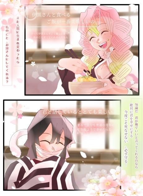 おばみつファンアート　(無題248