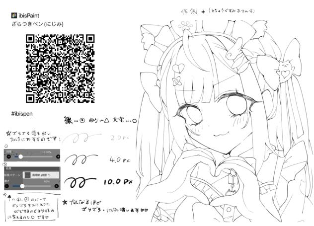 線画ペン配布✍