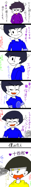 僕の恋人
