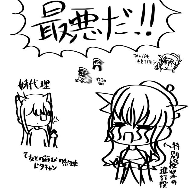 最悪なタイミングでインフルにかかった人