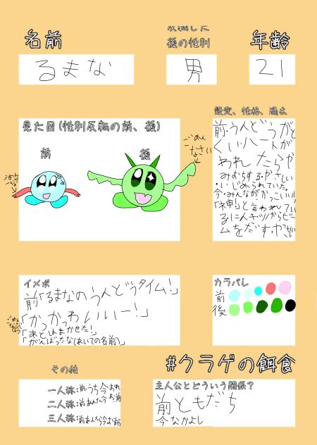 カーーービィ