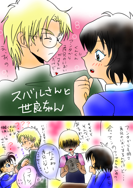 704　仲良くスンスン