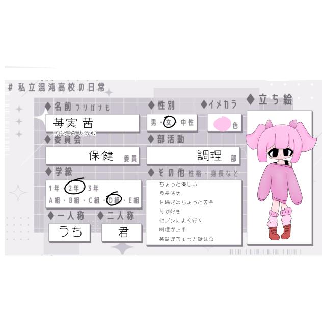 うおー学パロだぞい