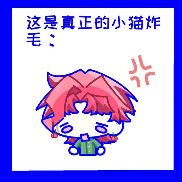 花花你最萌啦！