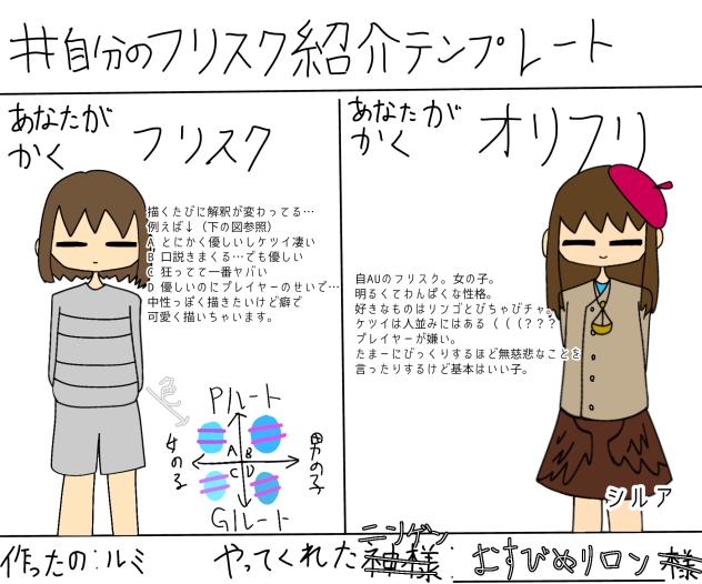 オリフリ紹介！