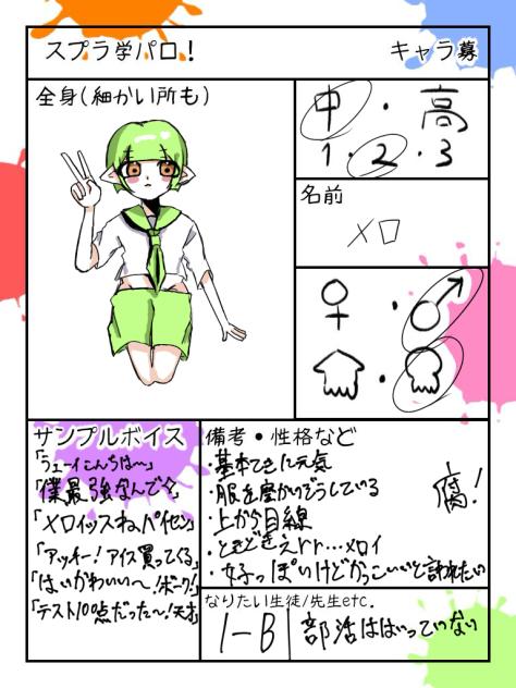 メロうぃ