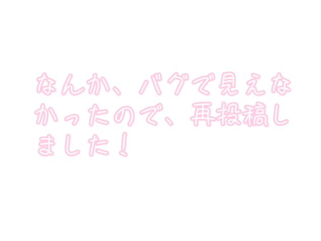 ファンマ決め