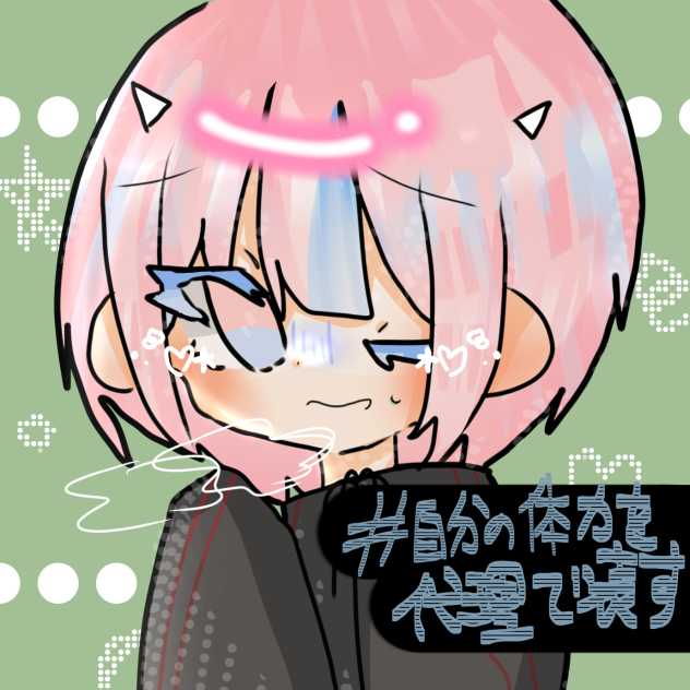 運動不足