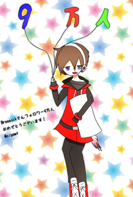 Broooockさんフォロワーさん9万人記念