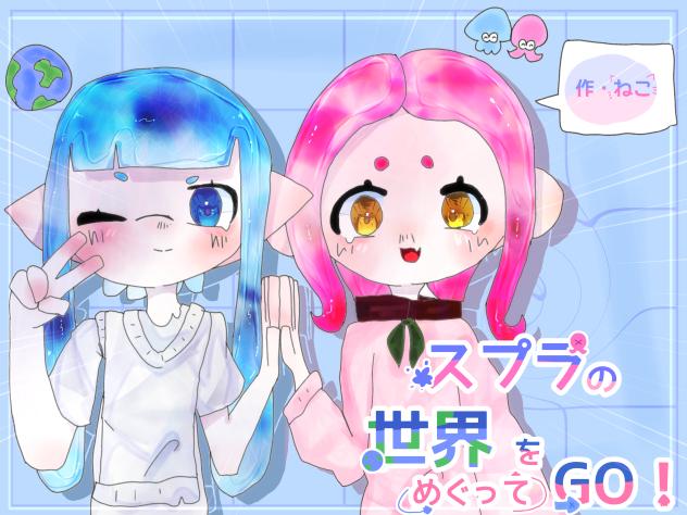 ぬっりえ！