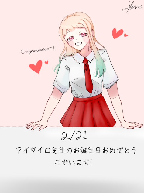 アイダイロ先生のお誕生日おめでとう ございます!