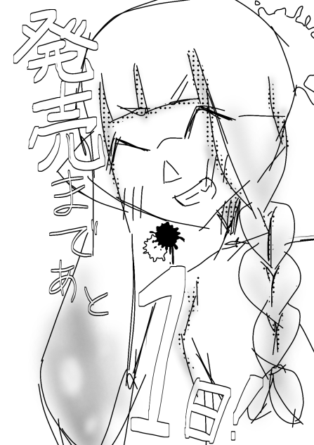 うああああああ３だああああああ