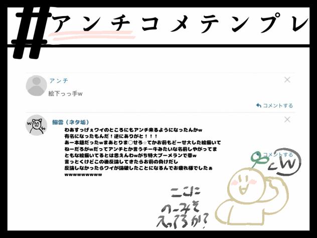 ネタだよ！通報しないでね！！
