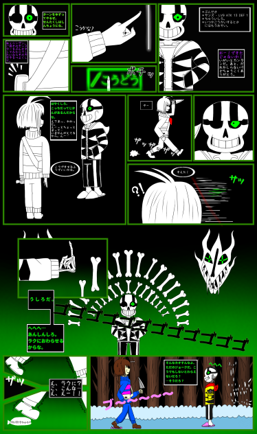 HARDCORE_TALE チャプター1 第19話「やりすぎ注意」