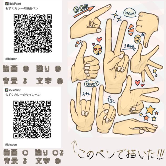 線画ペン〜🖋️