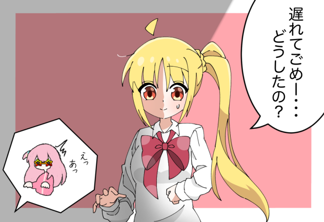 サプライズがバレた