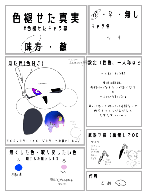 参加ー