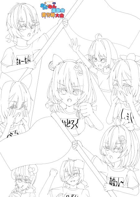 おどみん運動会塗り絵大会