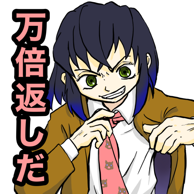 鬼滅の刃 伊之助くん(スーツ)