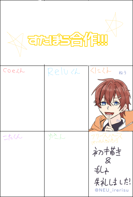 合作！！！