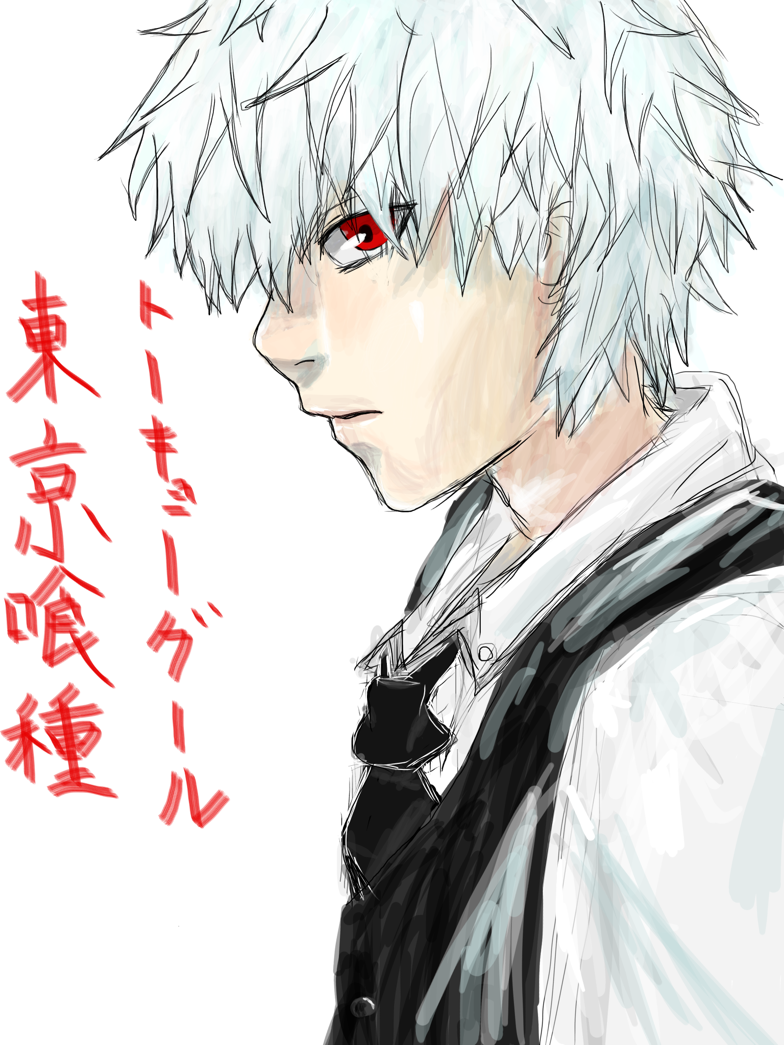 東京喰種 白カネキ - ibisPaint