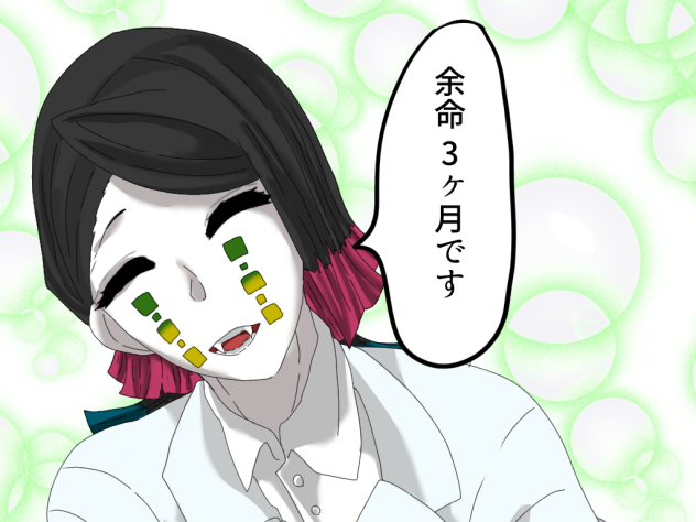 魘夢ちゃん先生