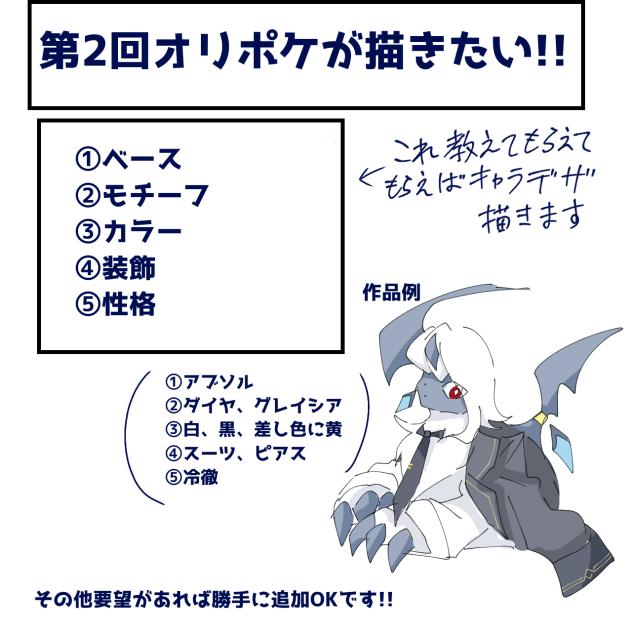 第2回オリポケが描きたい!!