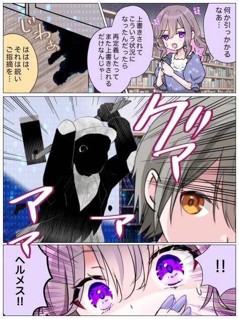 AI4106 #黒い心臓1・15